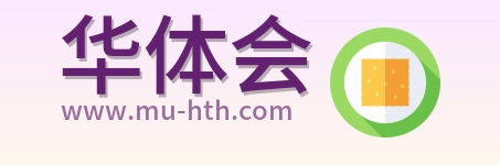 华体会 Logo